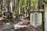 旧東海道石畳