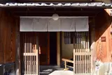 スターバックス コーヒー 京都二寧坂ヤサカ茶屋店