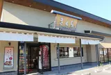 お菓子のきくち 長堀店