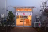 お粥とお酒ANDONシモキタ