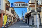 しおまち商店街