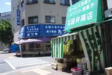 新道問屋街