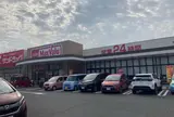 マックスバリュ国分店