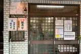 ジャンボお好み焼