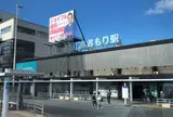 青森駅