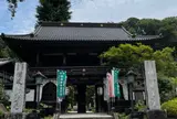 秩父札所十二番野坂寺