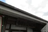 あすか夢販売所