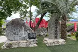 七ツ石稲荷神社