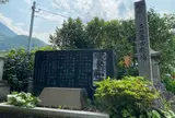 大友義統本陣跡