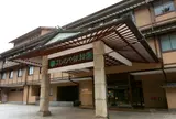 山中温泉 よしのや依緑園