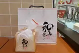ベーカーシェフいわき