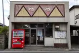 サンローラン 四倉店