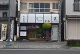 とんかつ栄