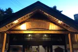 鳴子温泉 滝の湯