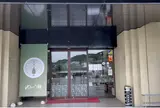 清次郎の湯 ゆのごう館