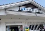 中国勝山駅