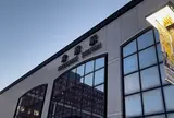 倉敷駅
