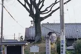 大平一里塚