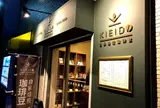 自家焙煎珈琲豆Kieido