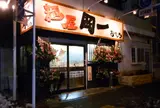 麺屋 岡一