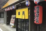 満月