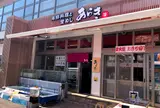 海鮮料理と釜めし あらき