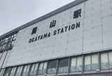 岡山駅