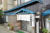 すごう食堂