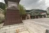 山中温泉総湯菊の湯