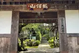 秩父札所二十七番大渕寺