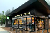 スターバックスコーヒー 横川サービスエリア(上り線)店