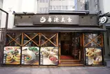 粤港美食 Cantondishes