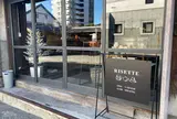 Risette