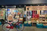 奈良のうまいものプラザ