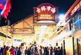 士林夜市(Shilin Night Market)