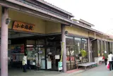 小布施駅