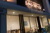 カフェ & レストラン シャンボール