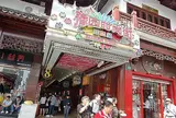 豫園商城（Yuyuan Tourist Mart）