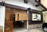 寿司竜