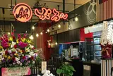 鍋焼きラーメンのがろ～ とさのさとアグリコレット店