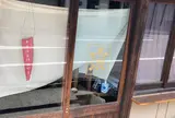 アートスペース油亀