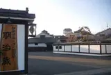 薩摩酒造「明治蔵」
