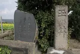 玉乃井