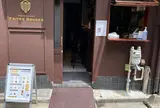 Frites Bruges｜フリッツ・ブルージュ