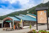 Miyama Roadside Station