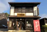 大塚屋