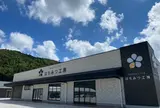 はちみつとミードのはちみつ工房