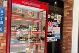 ステーキハウス８８ 辻本店