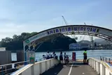 尾道渡船フェリー乗り場