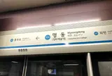 明洞駅/ミョンドン駅/명동역
